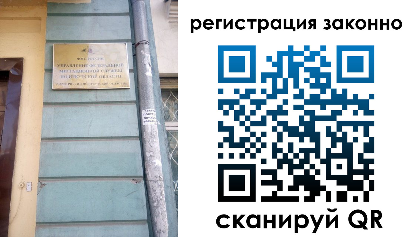 миграционный учет в Буйе
