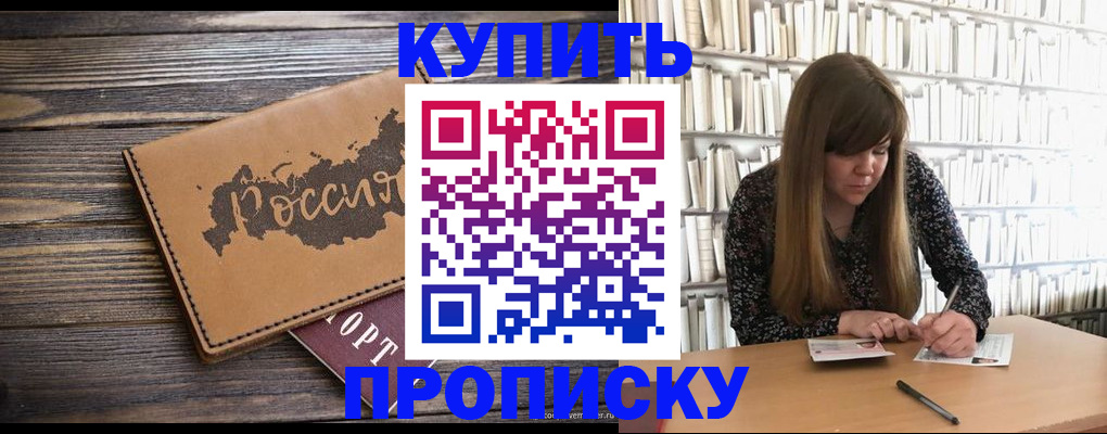 где прописаться в Буйе