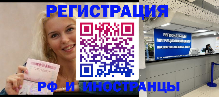 прописка ребенка в Буйе