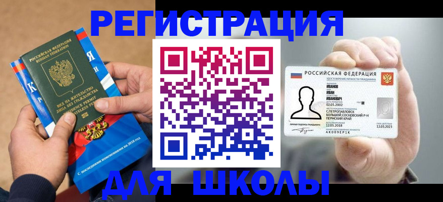 прописка в квартире в Буйе